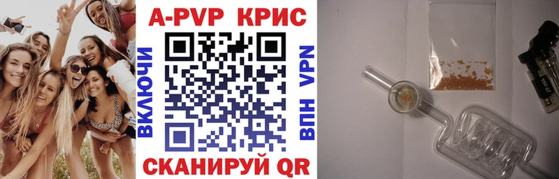 купить  цена  Ак-Довурак  A PVP Crystall 