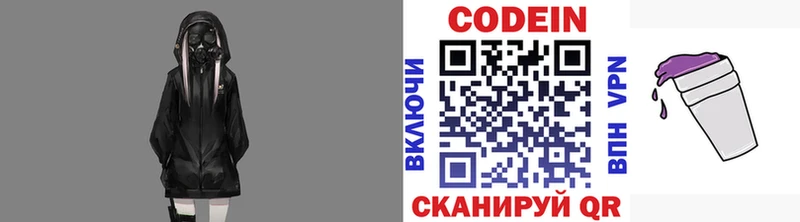Codein напиток Lean (лин)  наркота  Ак-Довурак 