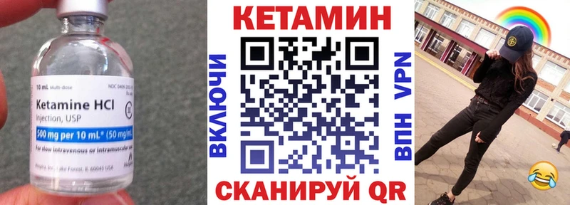 КЕТАМИН ketamine  Ак-Довурак 