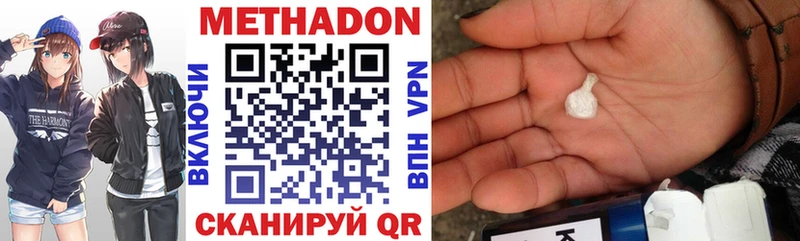 МЕТАДОН methadone  купить   Ак-Довурак 