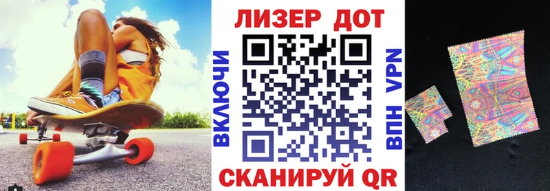 Марки NBOMe 1,8мг  Ак-Довурак 